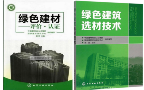 巴音郭楞防腐地坪公司参编《绿色建材评价 高固体分防腐蚀涂料》国家团体标准