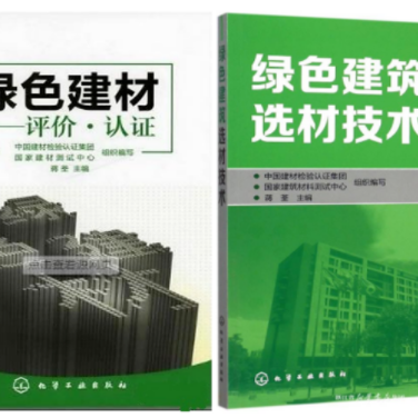 巴音郭楞防腐地坪公司参编《绿色建材评价 高固体分防腐蚀涂料》国家团体标准